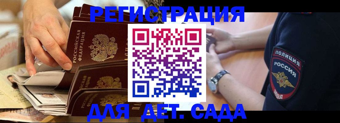 прописка для кредита в Валуйках