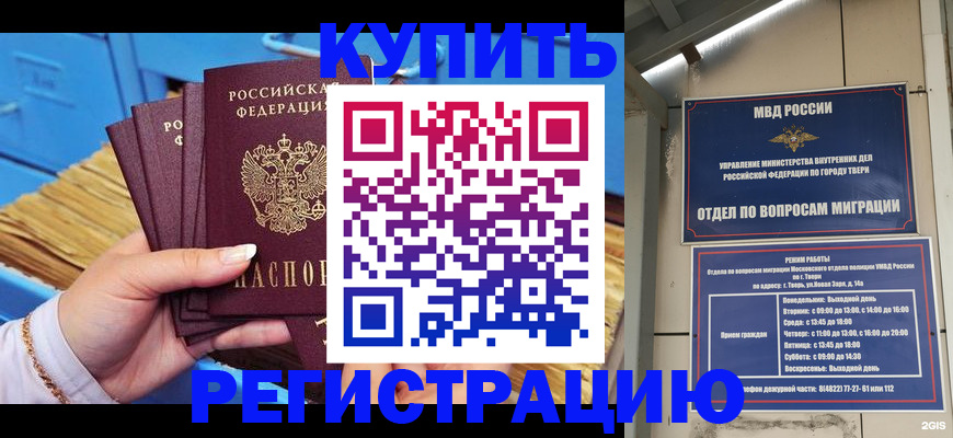 найти адрес прописки в Валуйках
