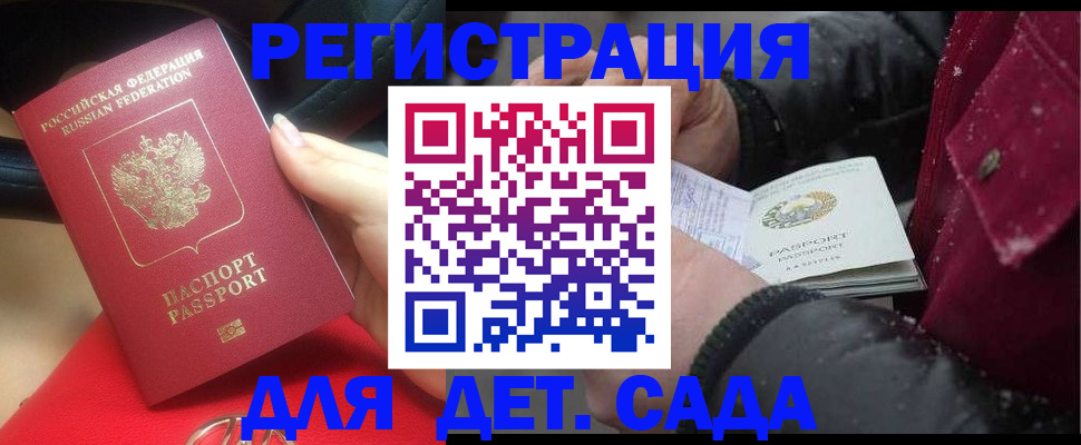 временная регистрация адрес в Валуйках